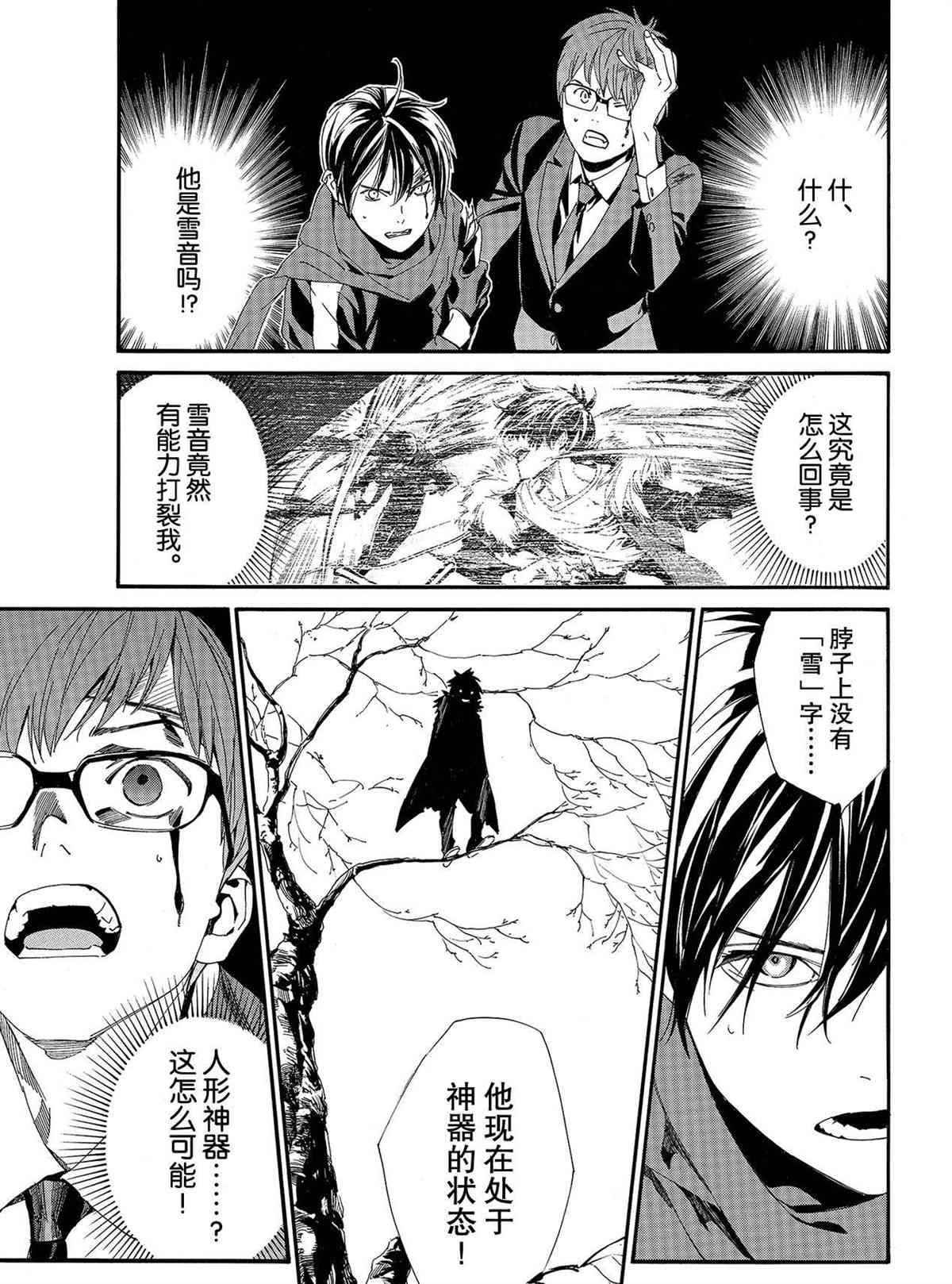 第89.1话 试看版