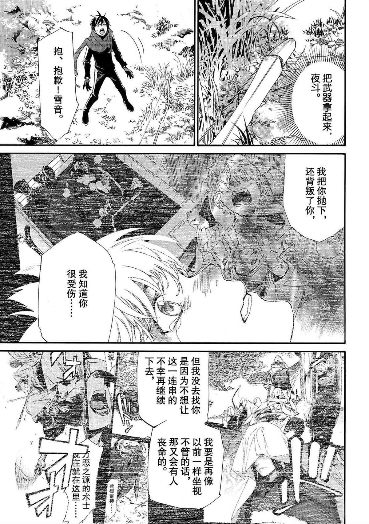 第89.1话 试看版