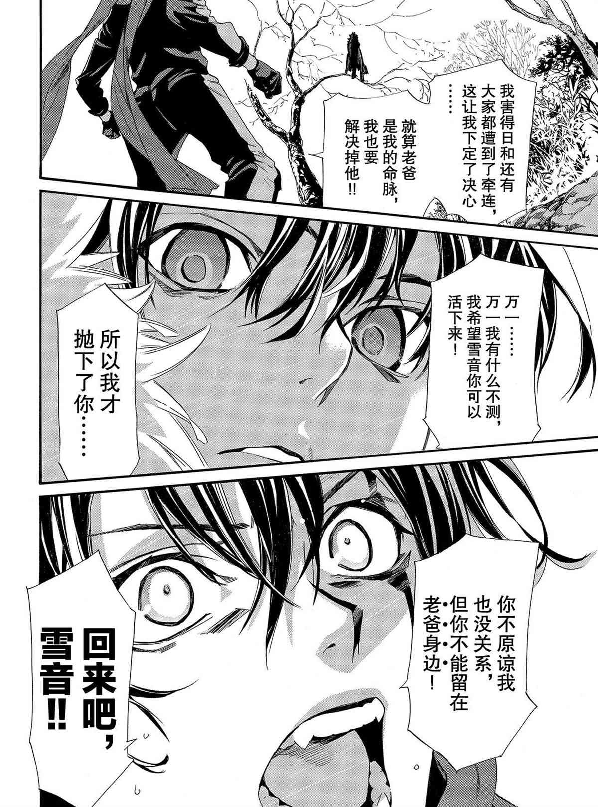 第89.1话 试看版