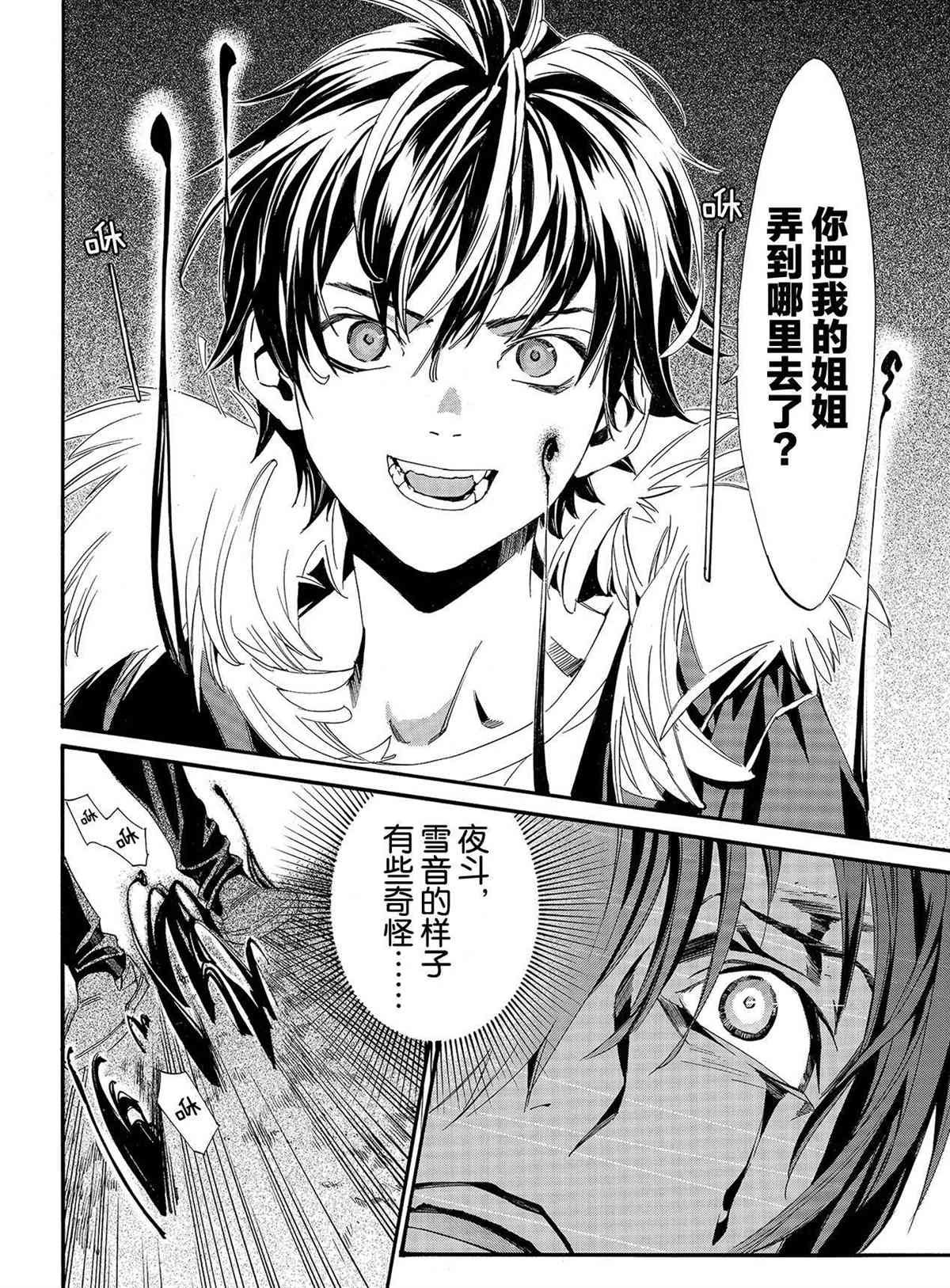第89.1话 试看版
