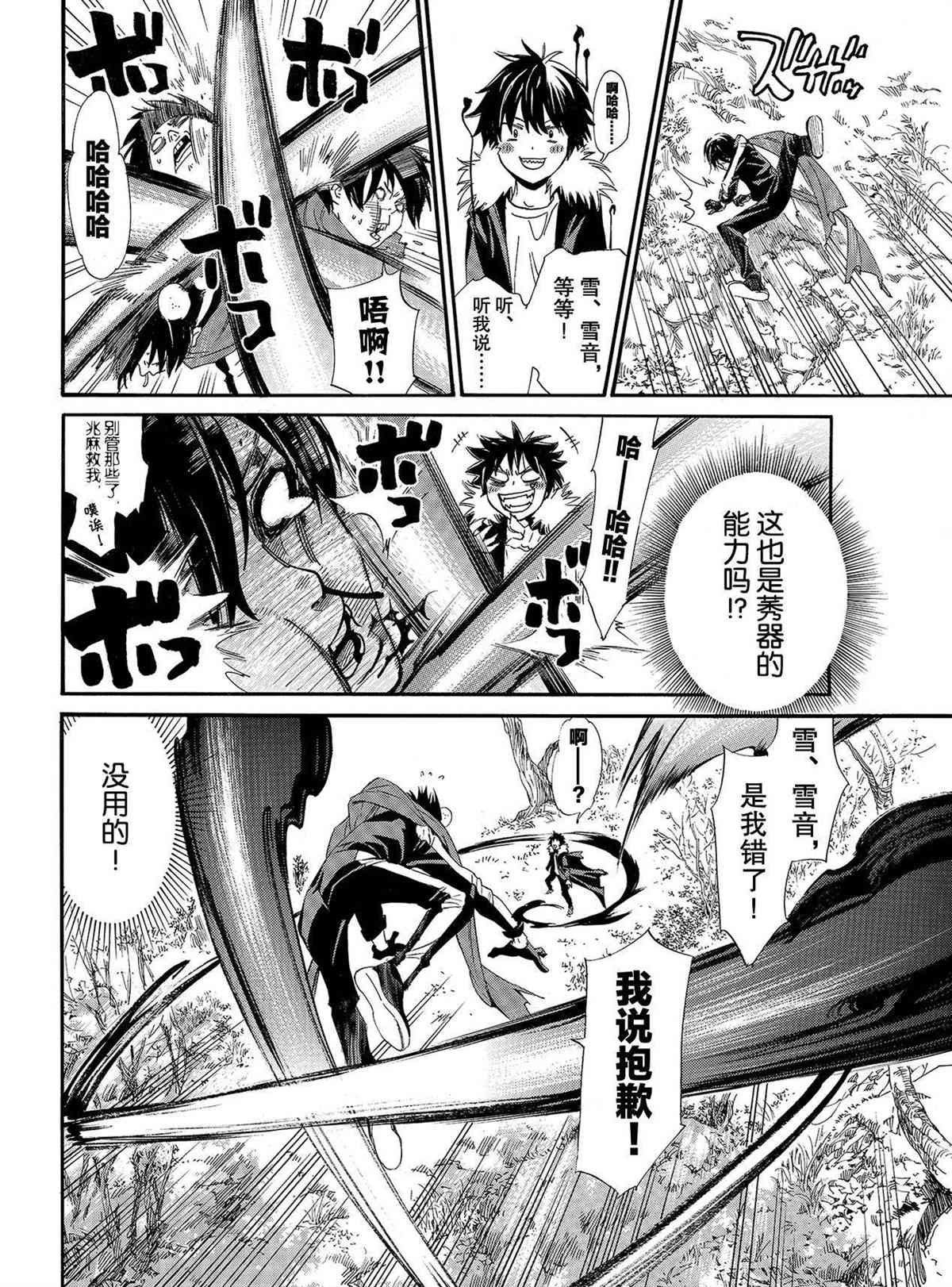 第89.1话 试看版