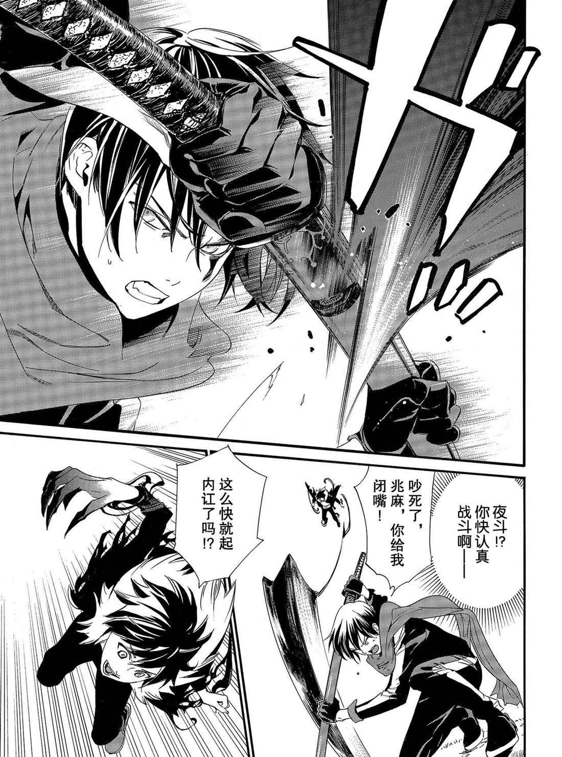 第89.2话 试看版