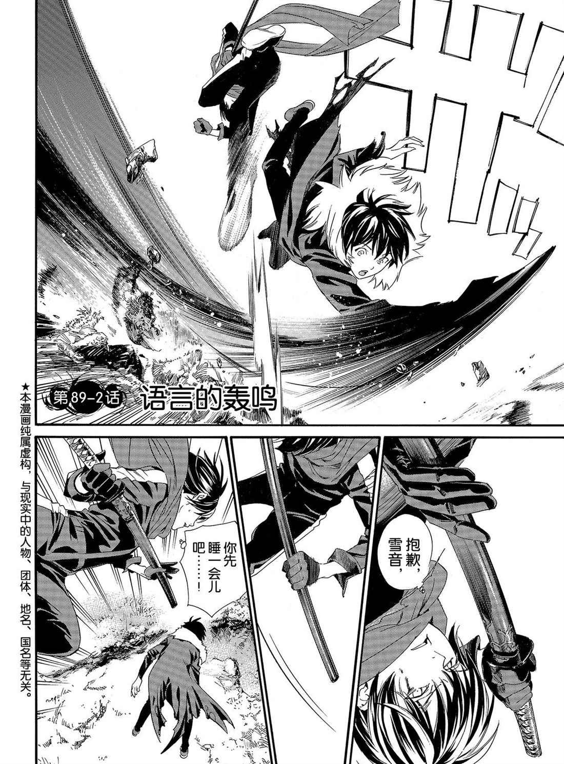第89.2话 试看版