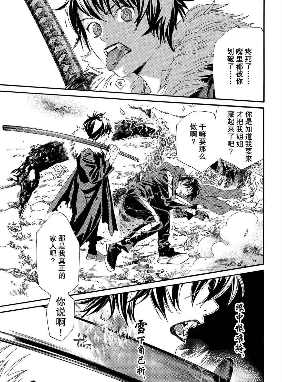 第89.2话 试看版