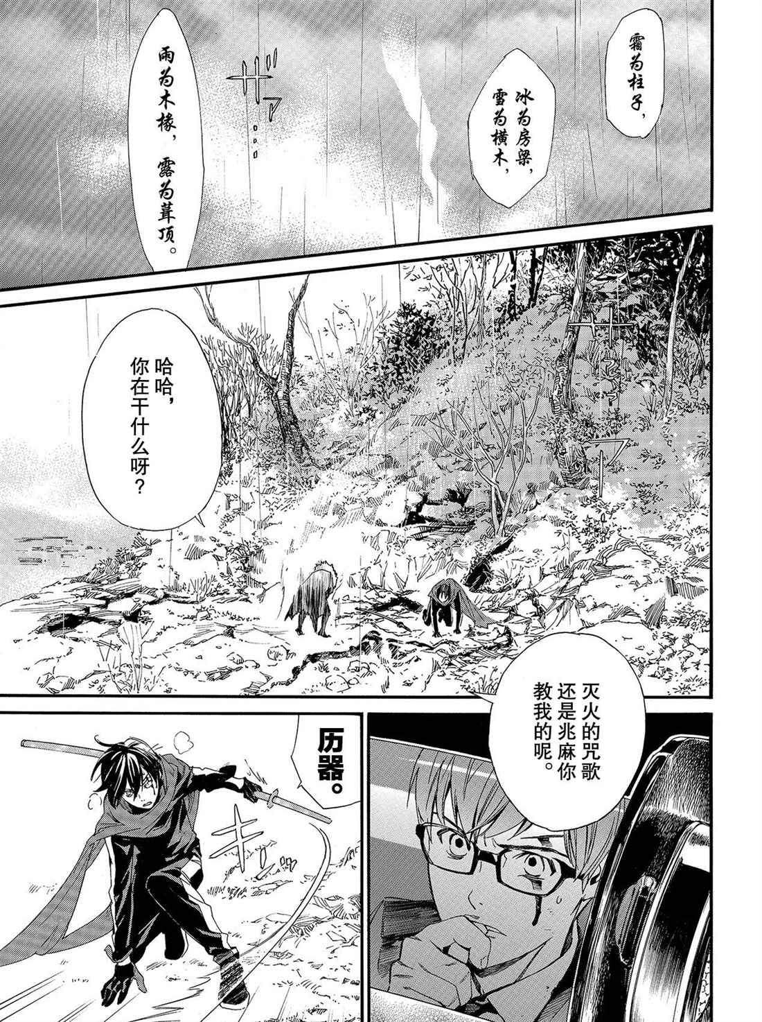第89.2话 试看版