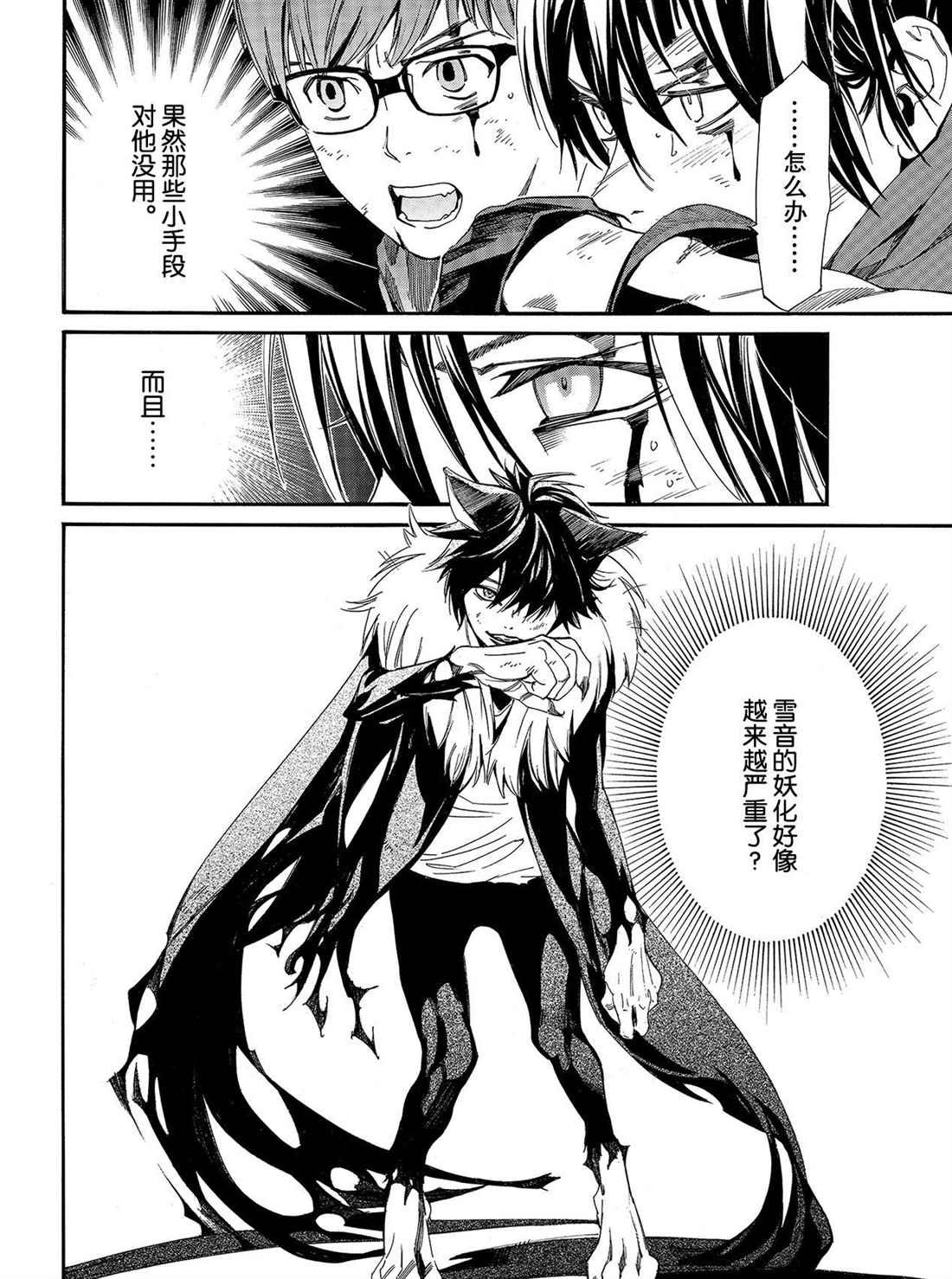 第89.2话 试看版