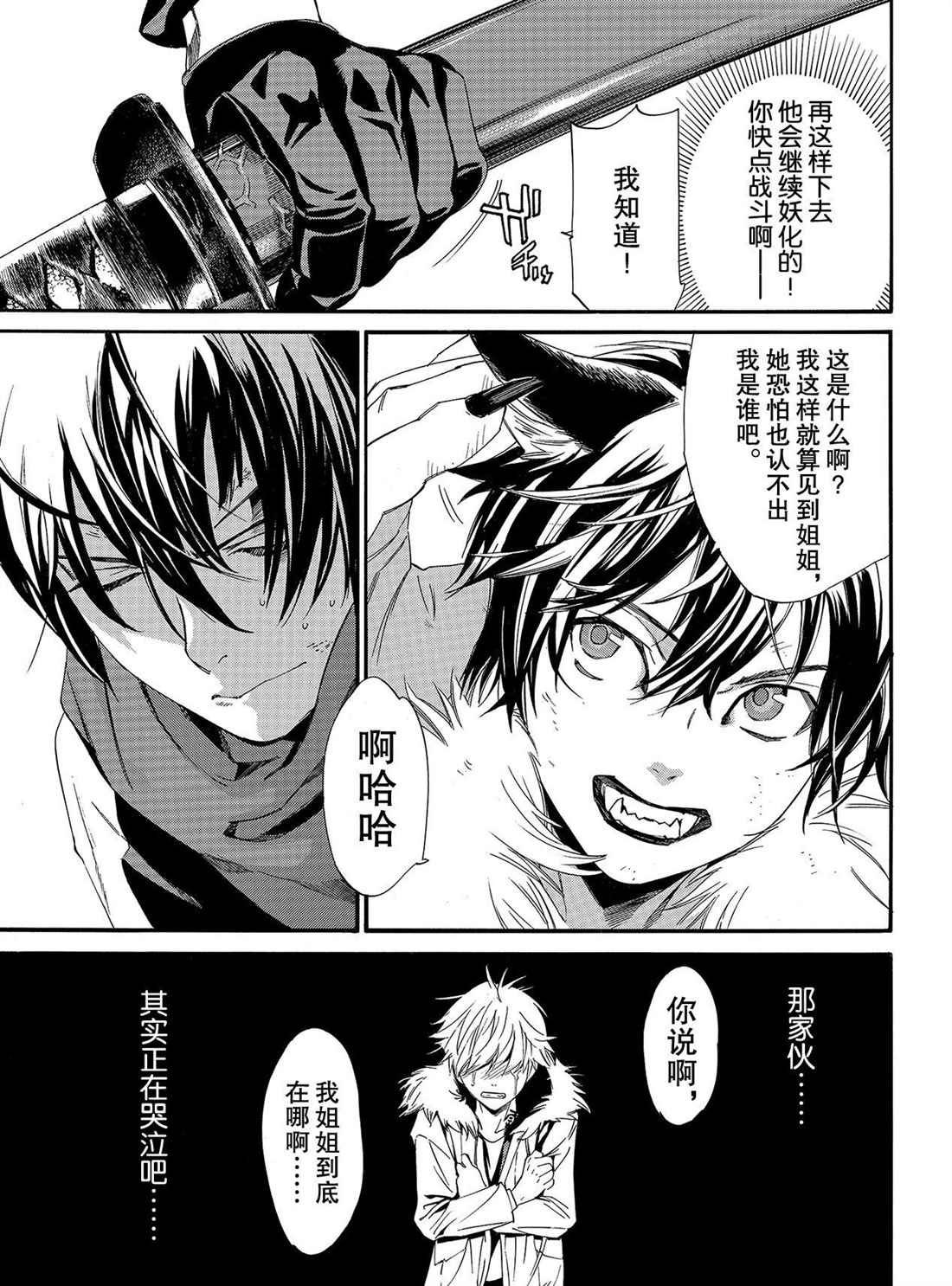 第89.2话 试看版