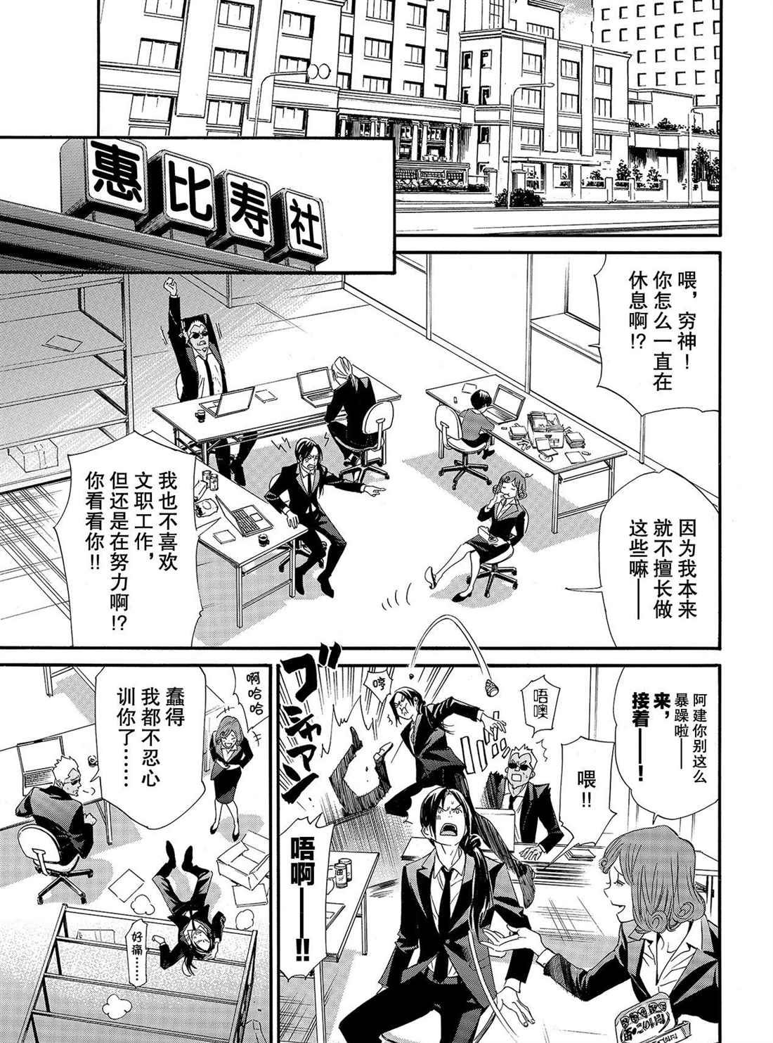 第89.2话 试看版