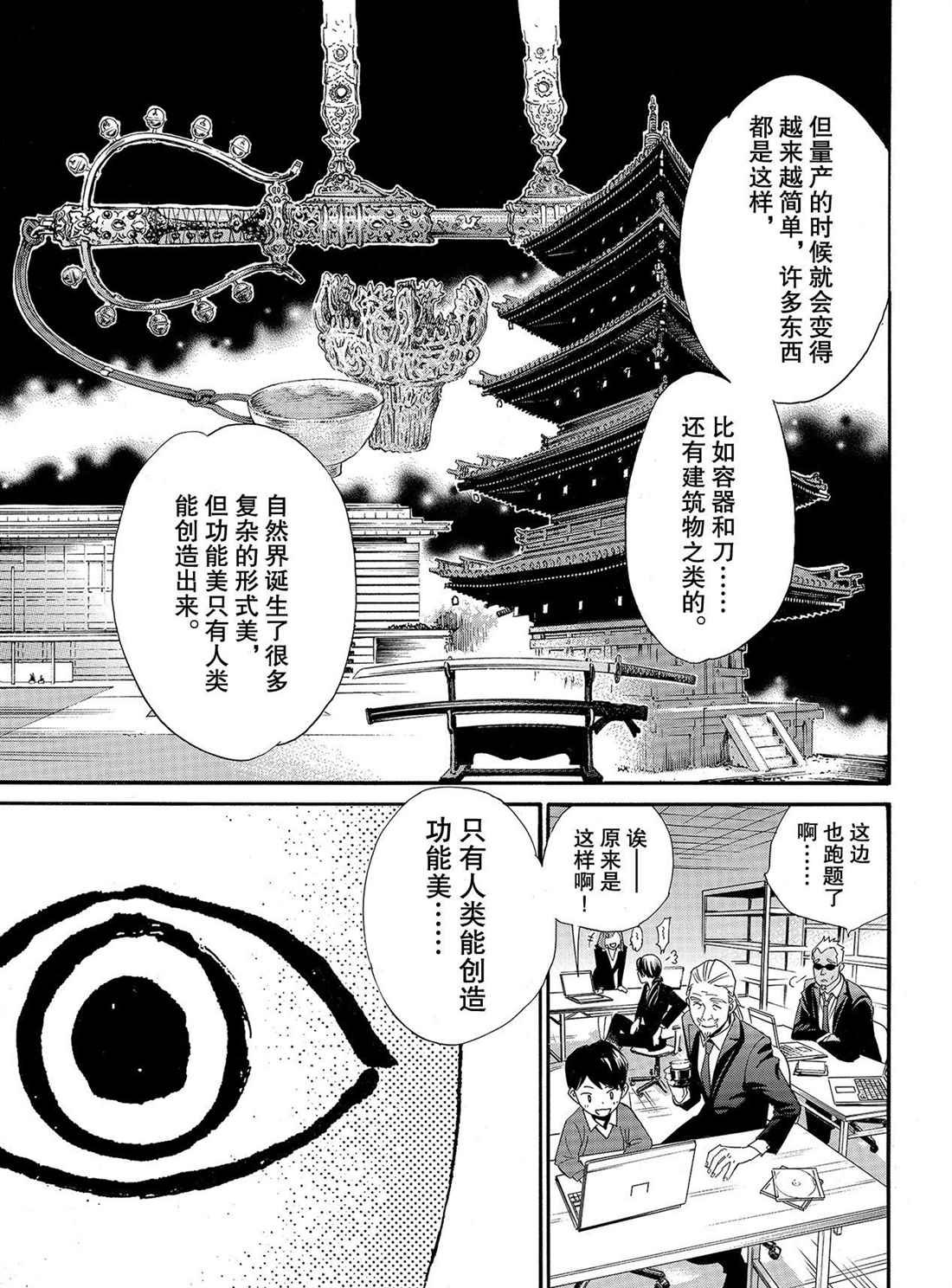 第89.2话 试看版
