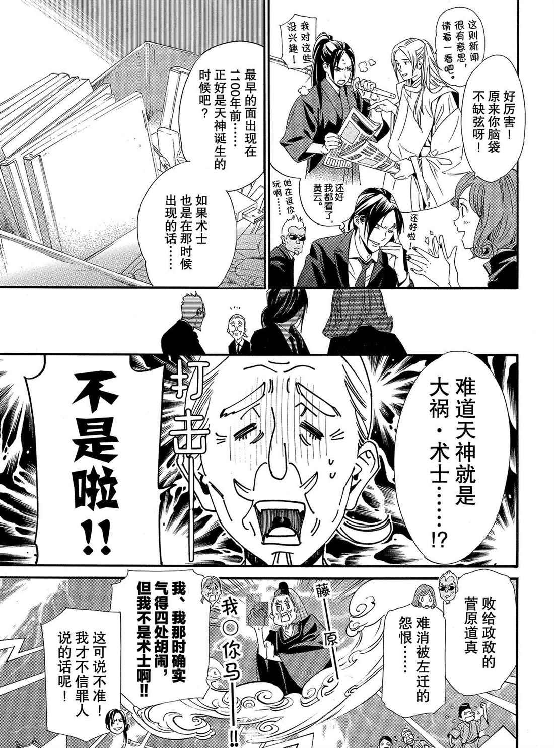 第89.2话 试看版