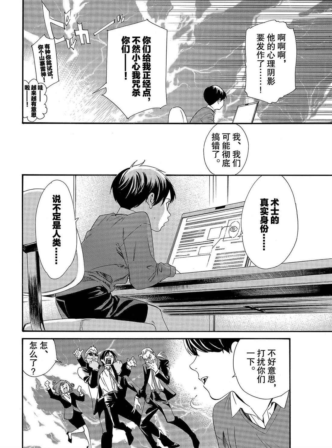 第89.2话 试看版