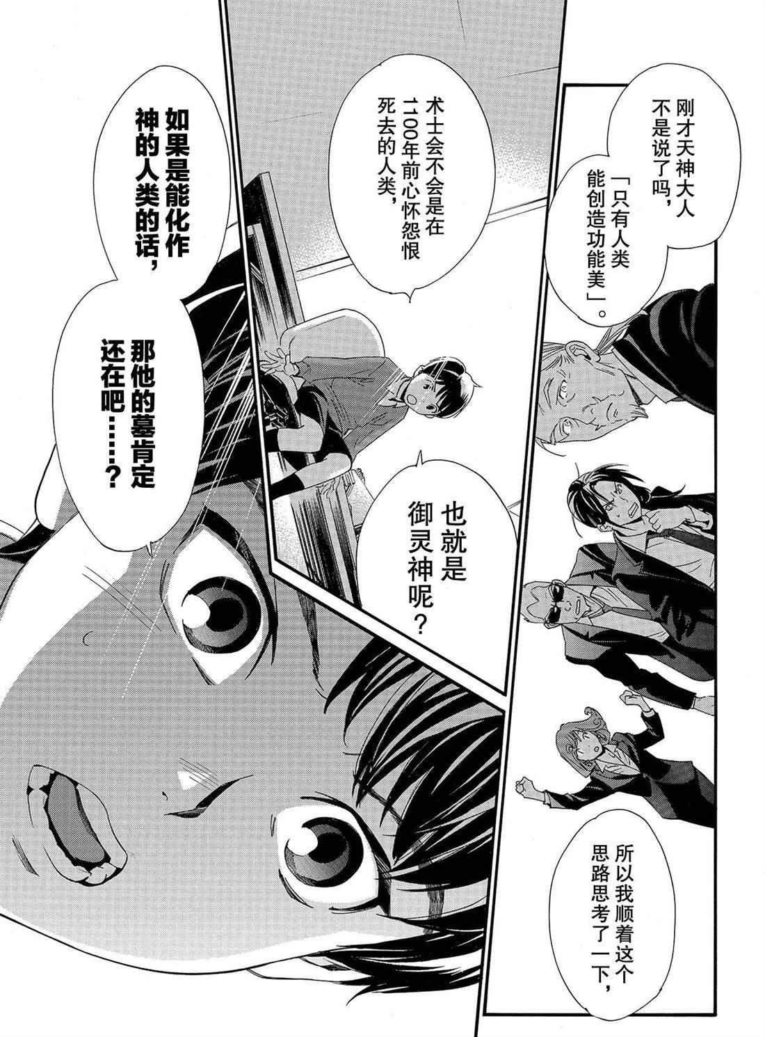 第89.2话 试看版