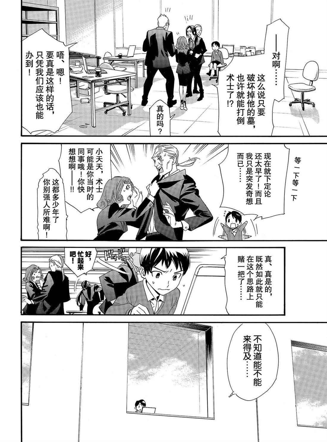 第89.2话 试看版