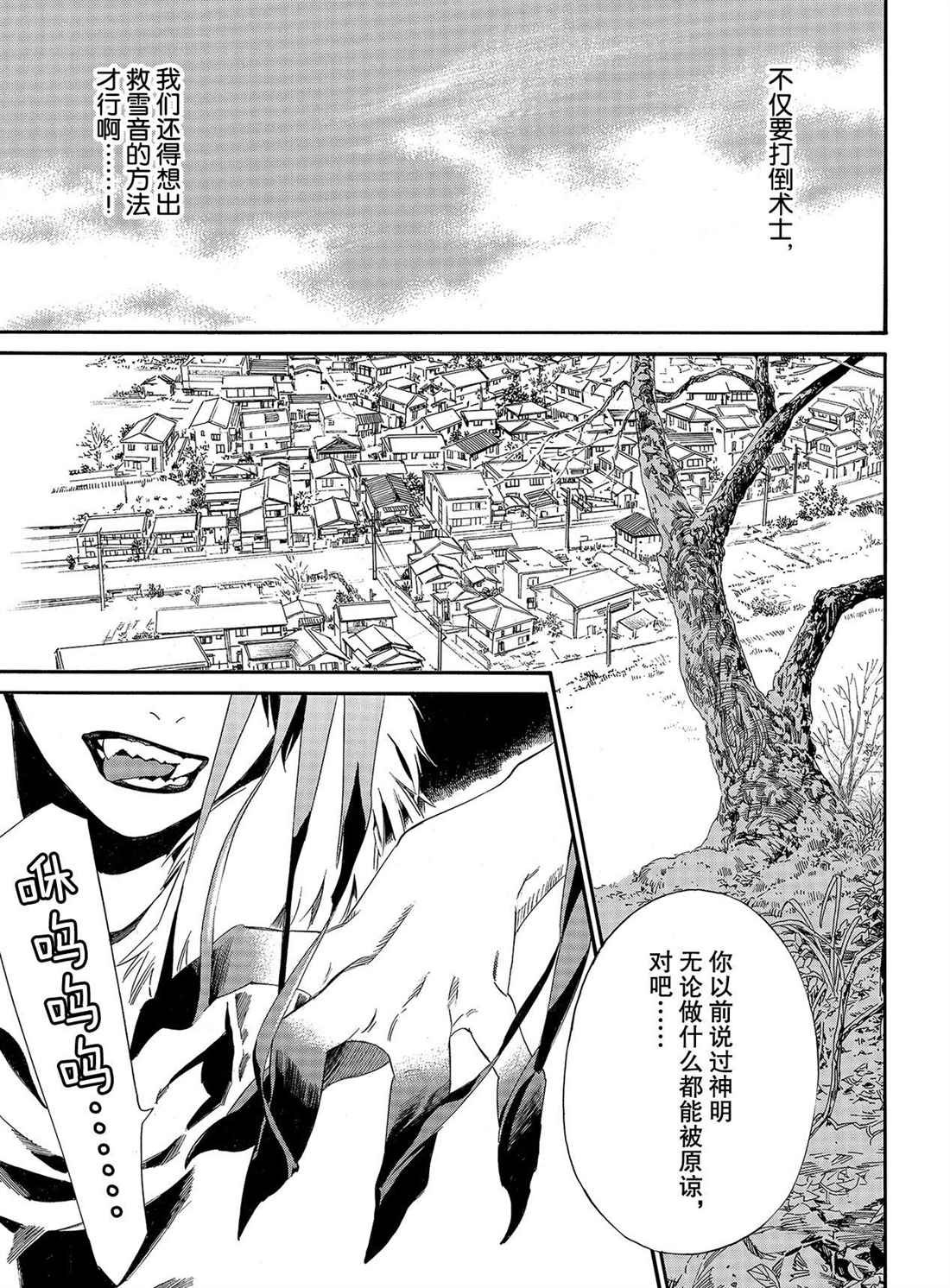 第89.2话 试看版