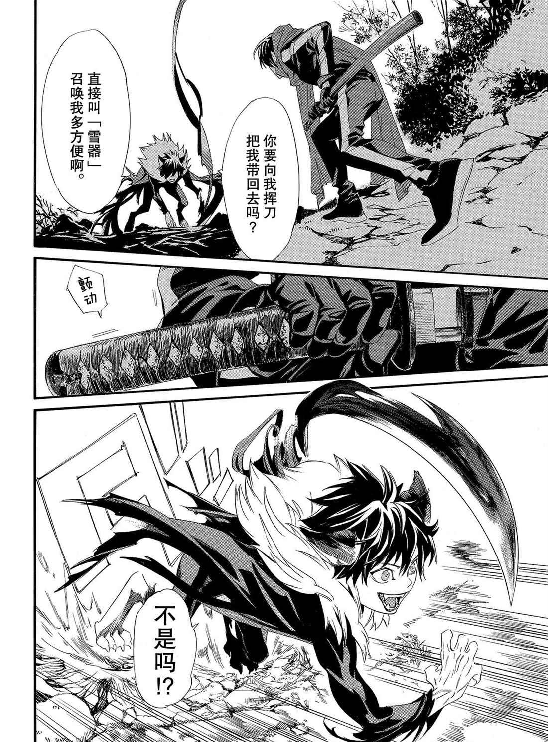 第89.2话 试看版