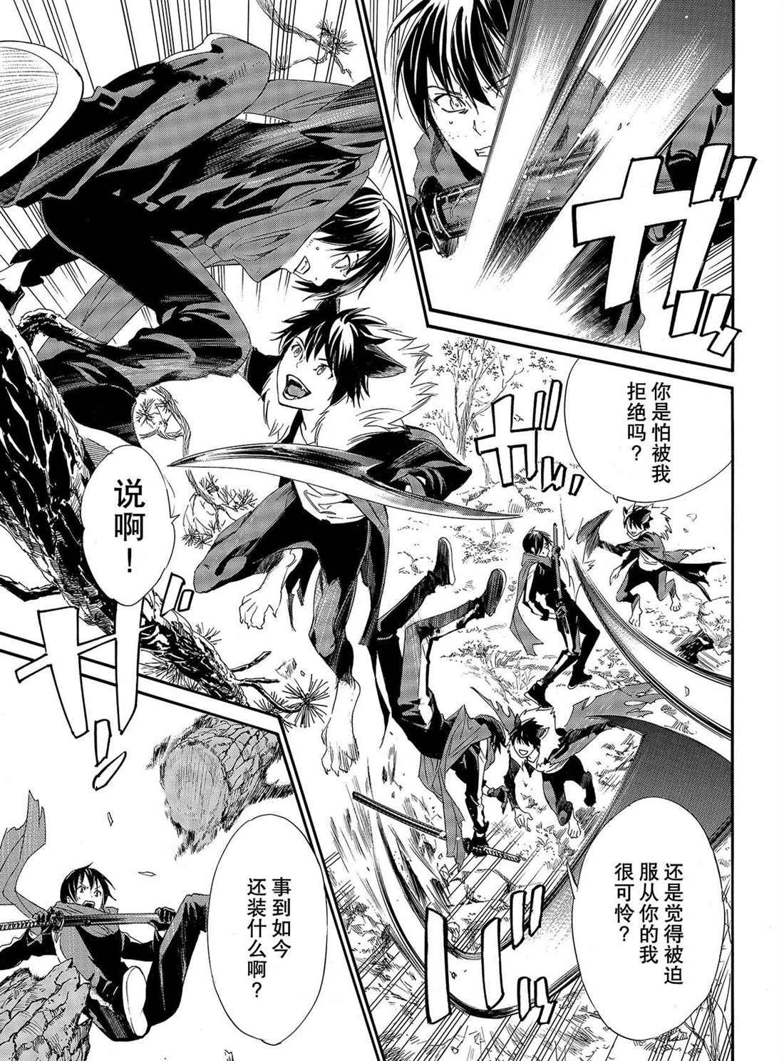 第89.2话 试看版