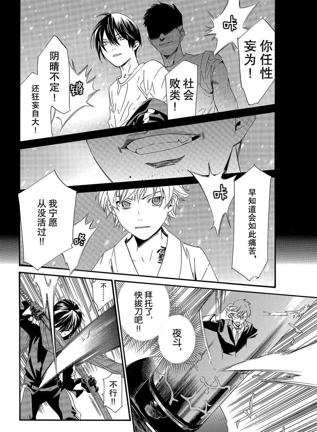 第89.2话 试看版