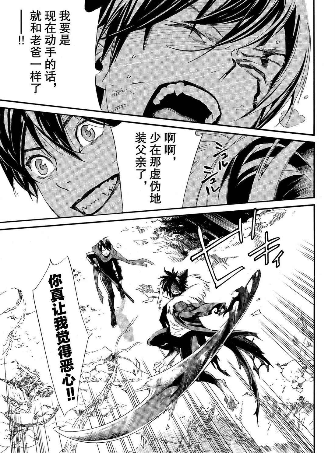 第89.2话 试看版