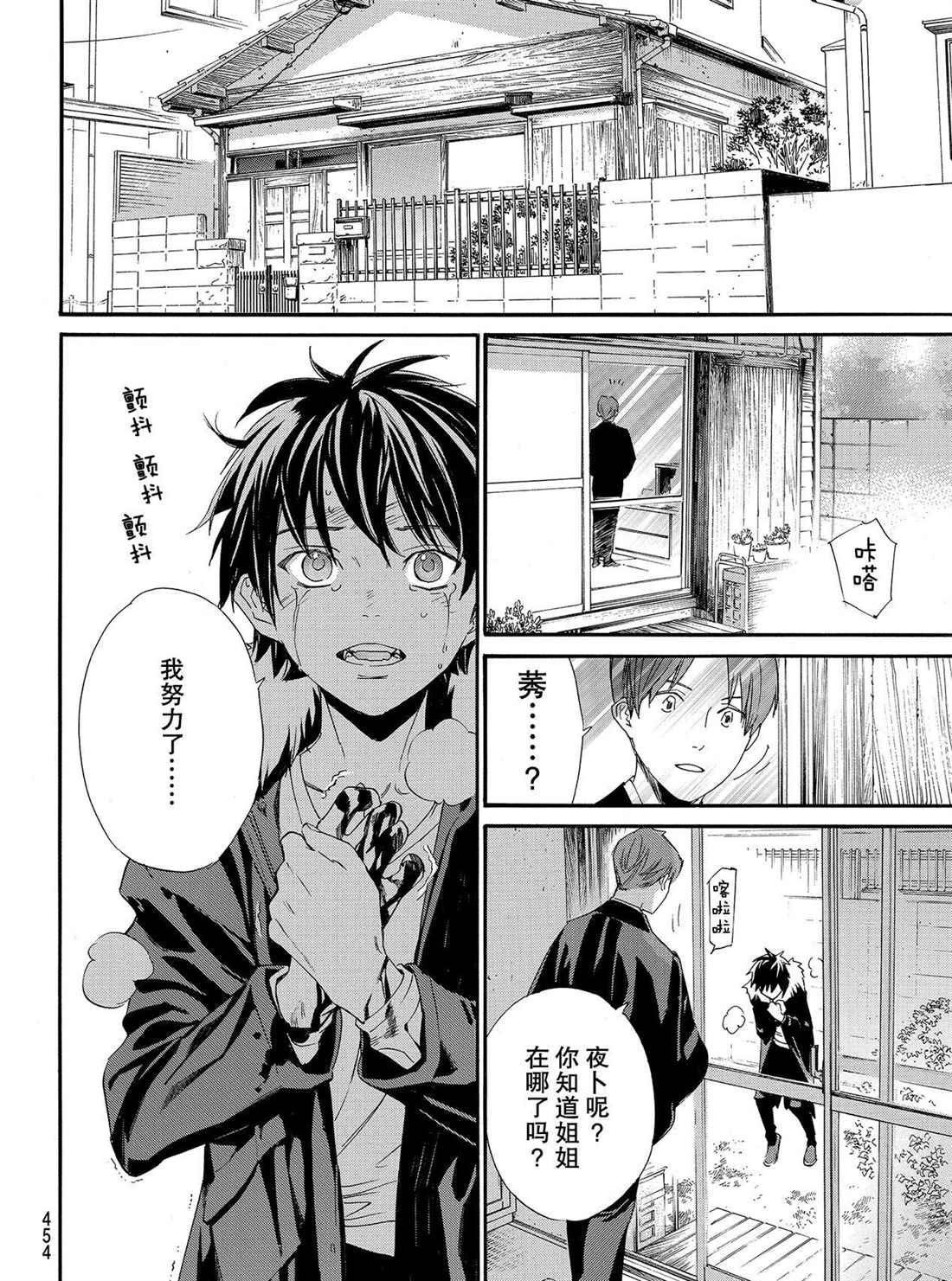 第89.2话 试看版