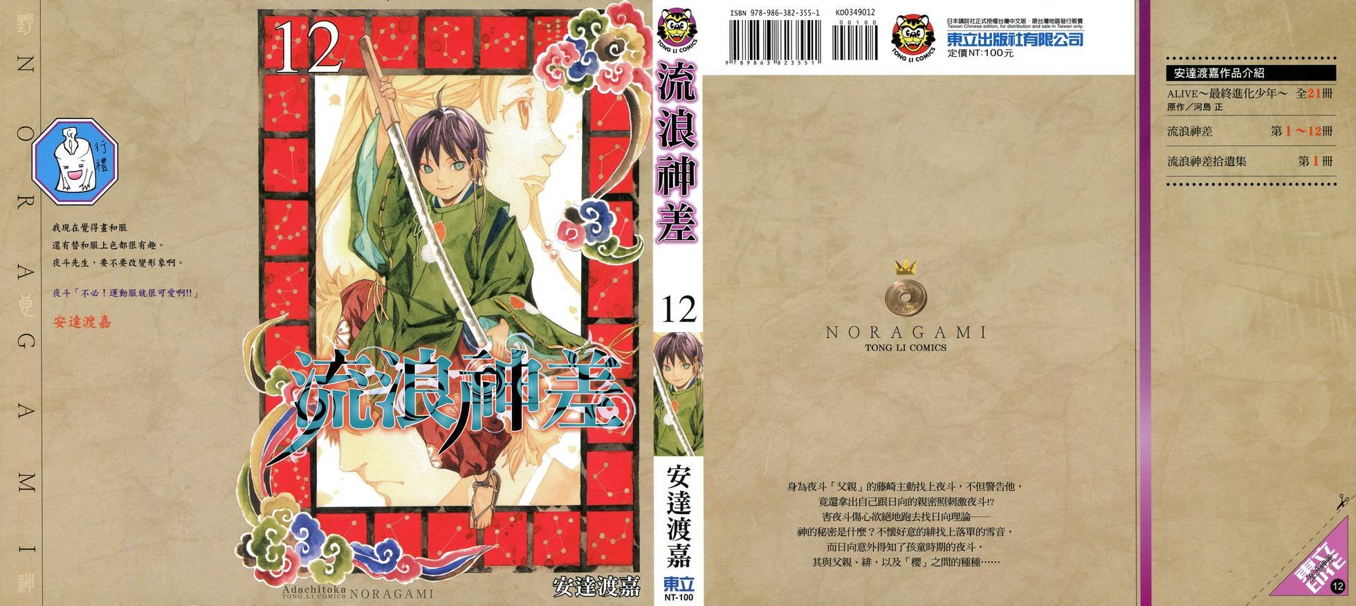 第12卷