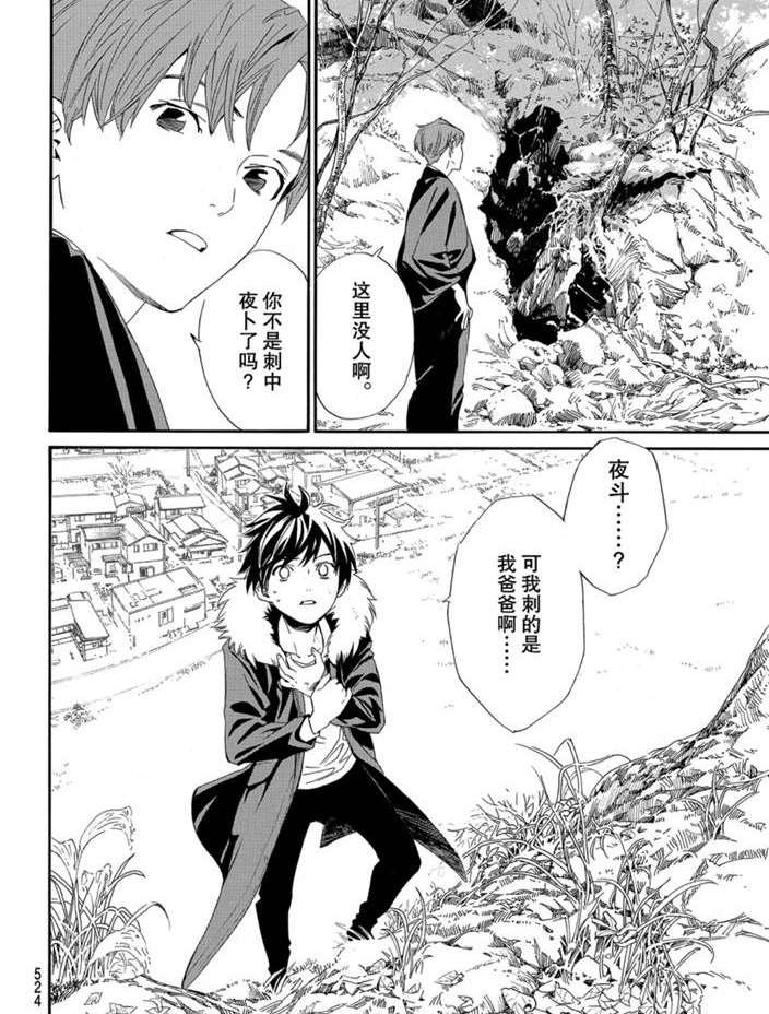 第90.1话 试看版