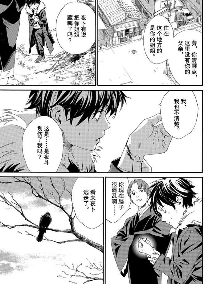 第90.1话 试看版