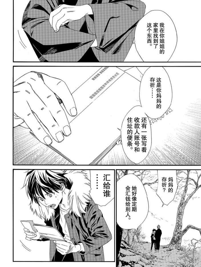 第90.1话 试看版