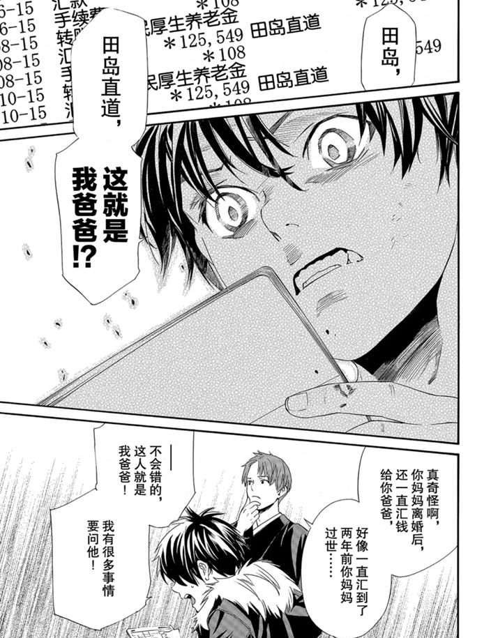 第90.1话 试看版