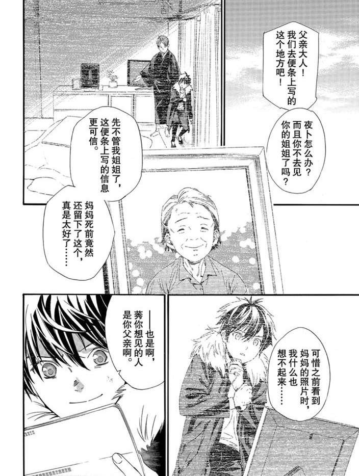 第90.1话 试看版