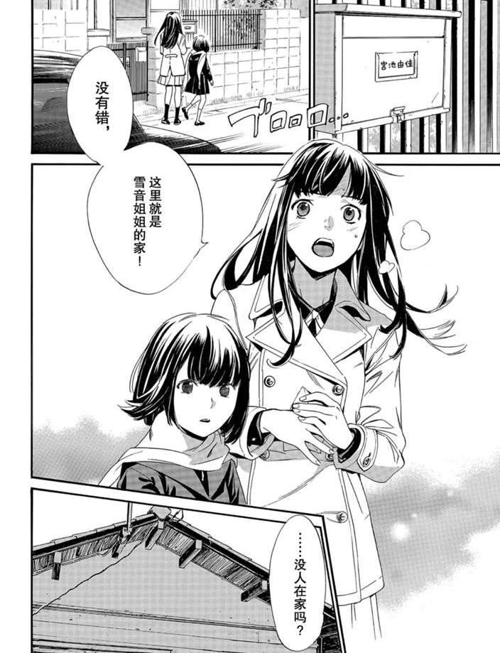 第90.1话 试看版