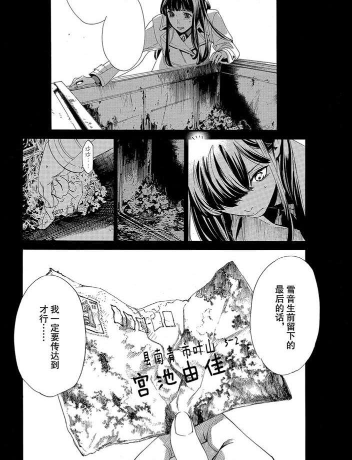 第90.1话 试看版