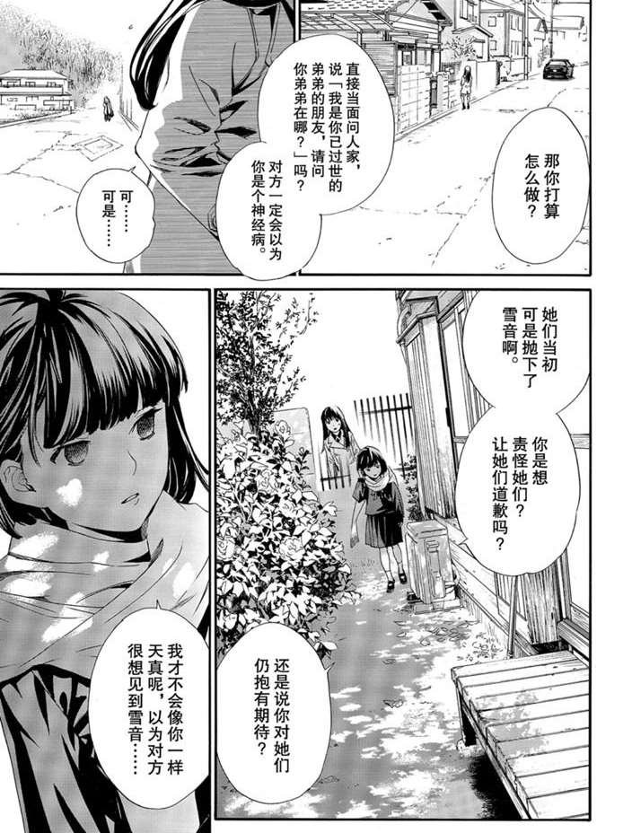 第90.1话 试看版