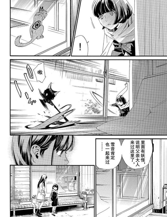第90.1话 试看版