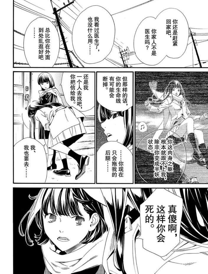 第90.1话 试看版
