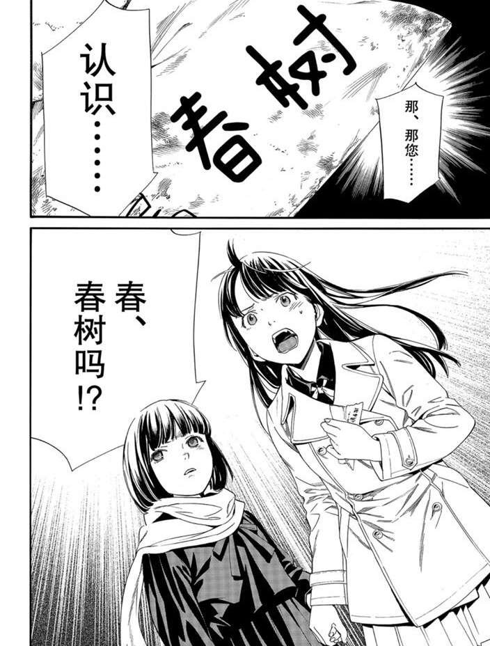 第90.1话 试看版
