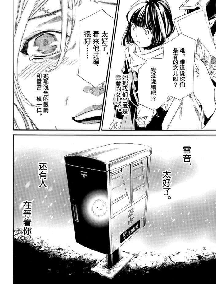 第90.1话 试看版