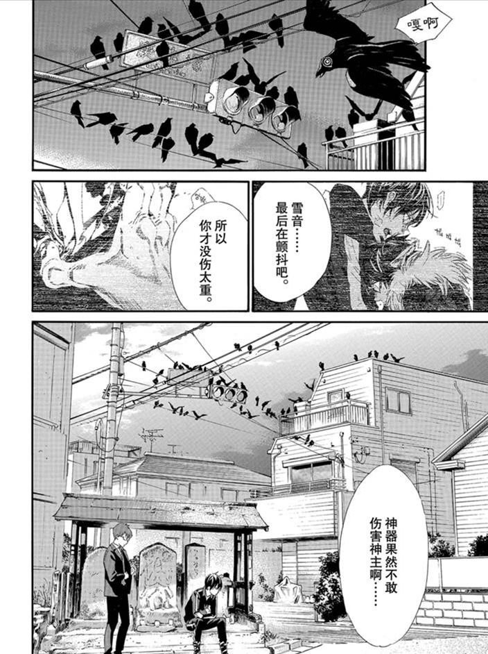 第90.2话 试看版