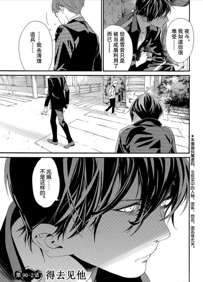 第90.2话 试看版