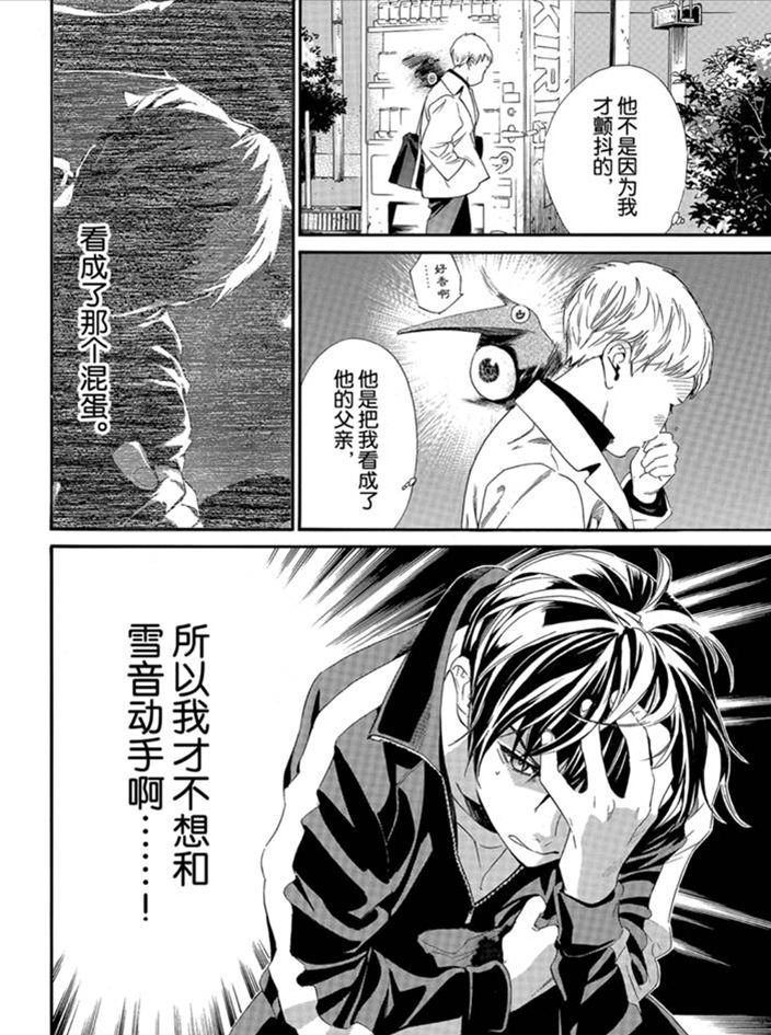 第90.2话 试看版