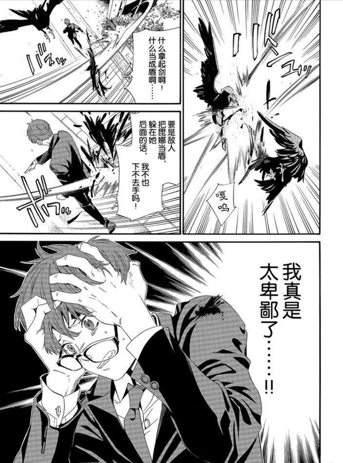 第90.2话 试看版