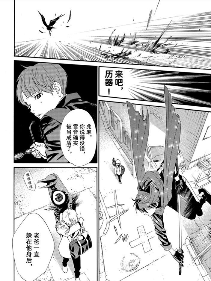第90.2话 试看版