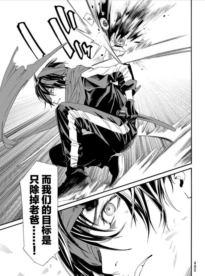 第90.2话 试看版