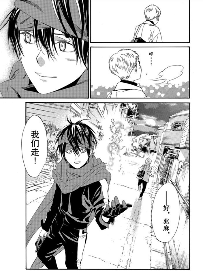 第90.2话 试看版