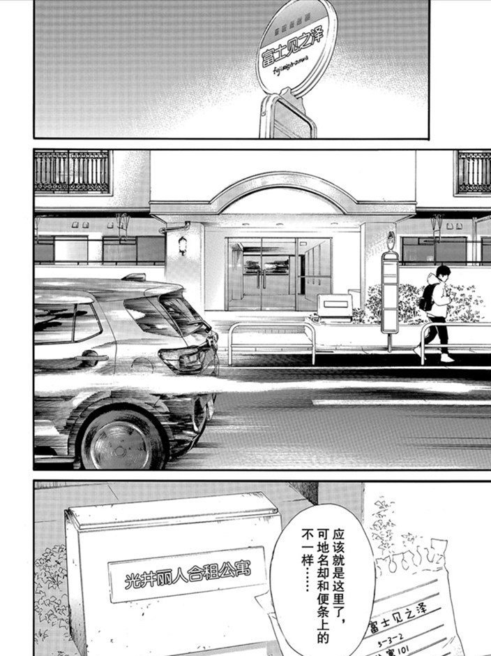 第90.2话 试看版