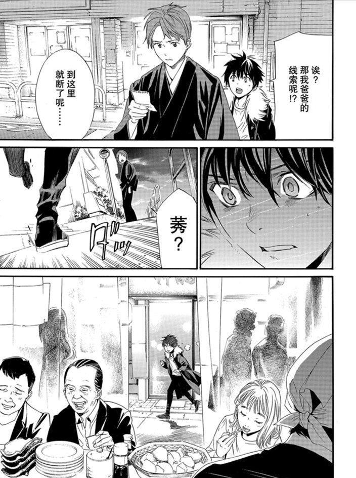 第90.2话 试看版