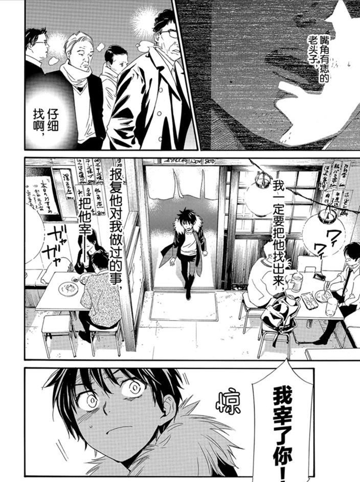 第90.2话 试看版