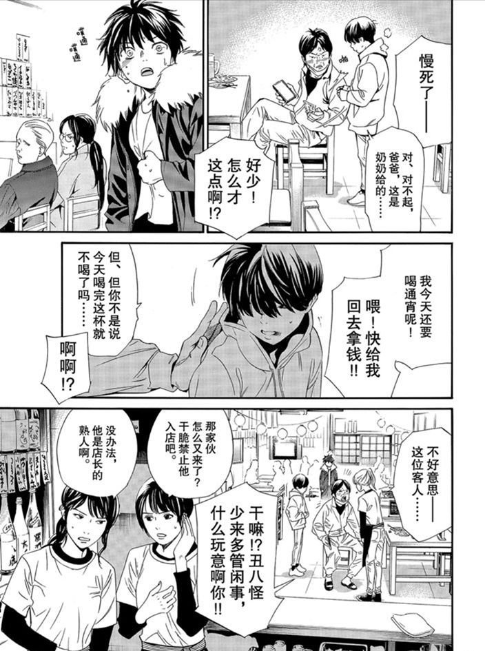 第90.2话 试看版