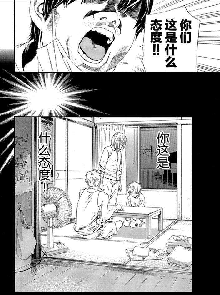第90.2话 试看版