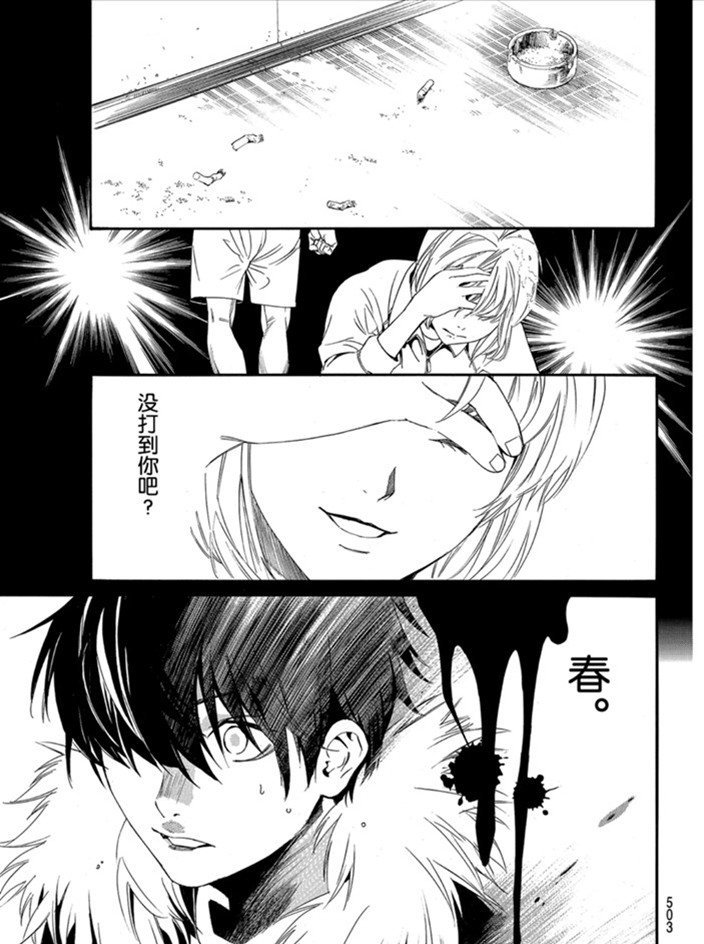 第90.2话 试看版