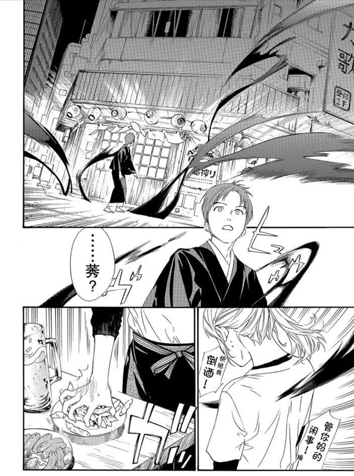 第90.2话 试看版